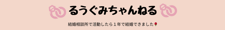 るうぐみちゃんねる